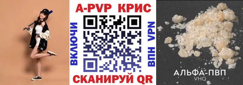 Alfa_PVP кристаллы  Купить закладки  Нововоронеж 