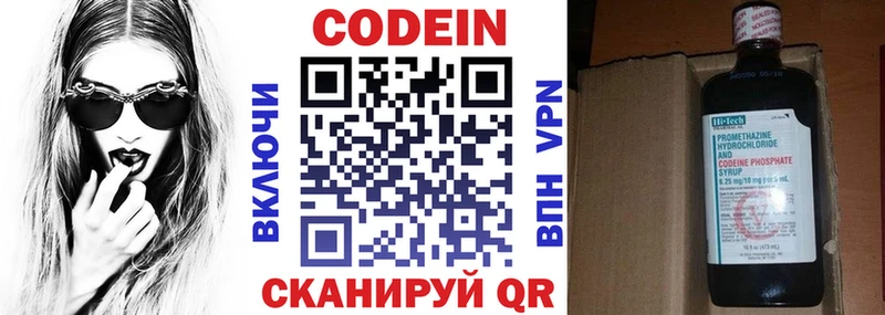 Купить закладки Нововоронеж Кодеиновый сироп Lean Purple Drank