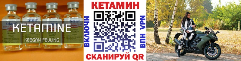 Купить где  Нововоронеж  КЕТАМИН VHQ 