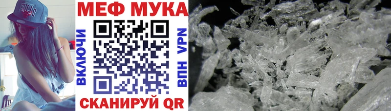 Меф мяу мяу  Купить закладки  Нововоронеж 