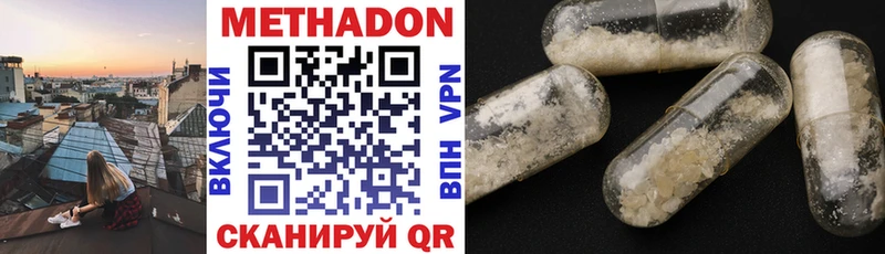 МЕТАДОН белоснежный  Купить где  Нововоронеж 